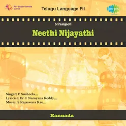 NEETHI NIJAYATHI