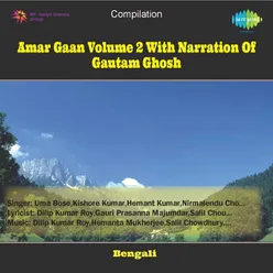 AMAR GAAN VOLUME 2 WITH NARRATION OF GAUTAM GHOSH