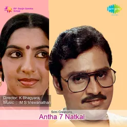 Kavithai Arangerum Neram