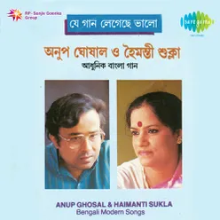 ANUP AND HAIMANTI MODERN JE GAAN LEGECHHE