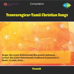 YESUVARUGIRAR-TAMIL CHRISTIAN SONGS