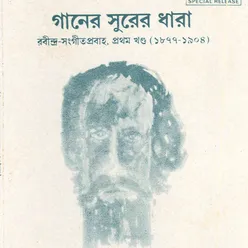 Rabindra Sanget Prabha Volume 1