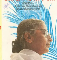 Dhani Cholila