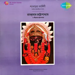 Dosh Karechhi Boleyi