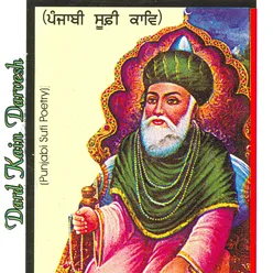 DAR KAIN DARVESH PUNJABI SUFI POETRY