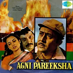 AGNI PAREEKSHA