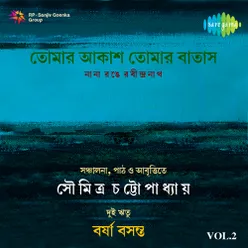 Je Din Sakal Mukul & Script