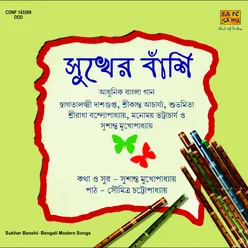 Kothay Amar Moner Manush & Narration