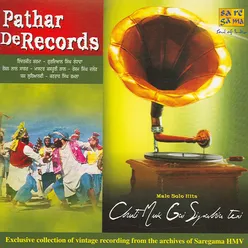 PATTHAR DE RECORD MALE SOLO HITS CHUTI MUK GAI