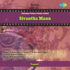 SIVANTHA MANN