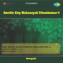 Achchha Shakti Da DialogueFrom The Album Smritir Aloy Mahanayak Uttamkumar4