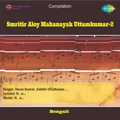 Achchha Ebar Dialogue From The Album Smritir Aloy Mahanayak Uttamkumar2