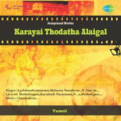 KARAYAI THODATHA ALAIGAL