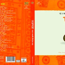 BANGLA MAHAJAN PADAVALI KIRTAN PARAMPARA CD 2