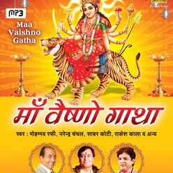 Maa Vaishno Gatha