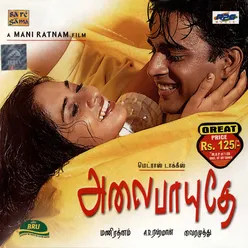 Indha Kadhal Unnaku Dialogue