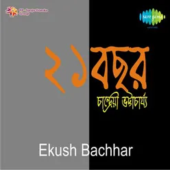 Takhon Tomar Ekush Bachhar