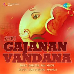 Gan Gan Ganant Bote - Bhajan