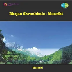 BHAJAN SHRUNKHALA (MARATHI)