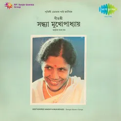 Dujaner Chhotto Kahini