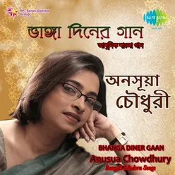 BHANGA DINER GAAN-ANASUA CHOUDHURY(BENGALI MODERN)