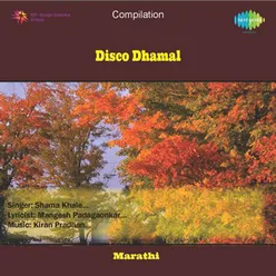 Disco Dhamal