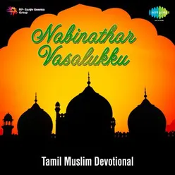 NABINATHAR VASALUKKU TAMIL MUSLIM DEVOTIONAL