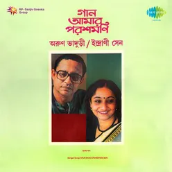 Anandabhara E Sundar Bhubane