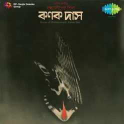 KANAK DAS BISWAS TAGORE SONGS