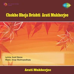 CHOKHE BHEJA DRISHTI - ARATI MUKHERJEE