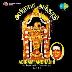 ABHIRAMI ANDHADHI DR S S GOVINDARAJAN VOLUME 2