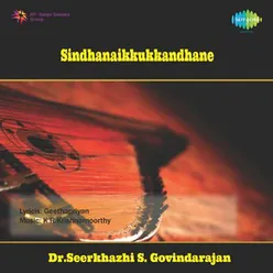 SINDHANAIKKUKKANDHANE