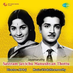 SASTRAM JAYICHU MANUSHYAN THOTTU