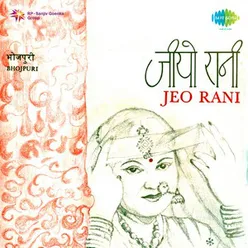 BHOJPURI FOLK JEO RANI