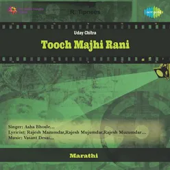 TOOCH MAJHI RANI