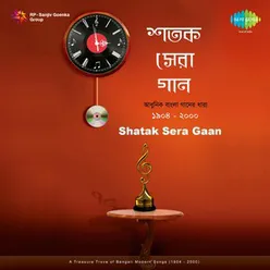 SHATAK SERA GAAN CD 2