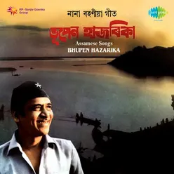 ASSAMESE SONG