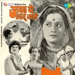 Tujhi Majhi Dosti