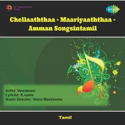 CHELLAATHTHAA - MAARIYAATHTHAA(AMMAN SONGSINTAMIL)