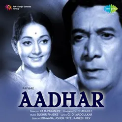 AADHAR