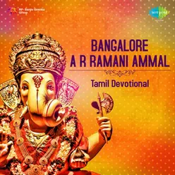 BANGALORE A R RAMANI AMMAL TAMIL DEVOTIONAL