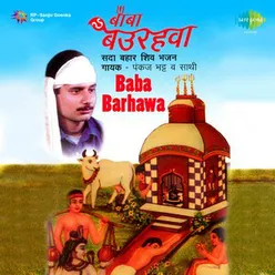 PANKAJ BHATT BABA BARHAWA BHOJPURI