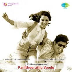 PANITHEERATHA VEEDU