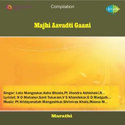 MAJHI AAVADTI GAANI