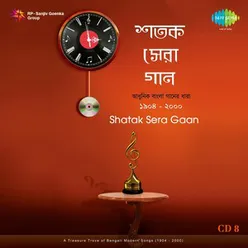 Raat Je Amar Madhuraat