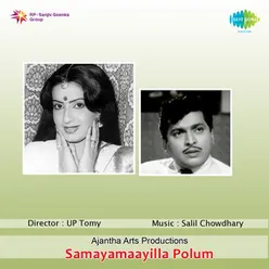 SAMAYAMAYILLAPOLUM