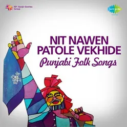 NIT NAWEN PATOLE VEKHIDE PUNJABI FOLK SONGS