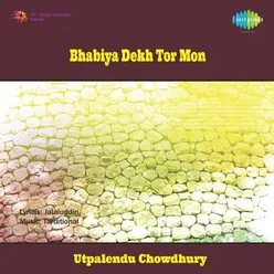 Bhabiya  Dekh