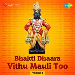 BHAKTI DHAARA VITHU MAULI TOO VOLUME 1