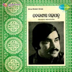 ORIYA MODERN SONGS DEVASHIS MOHAPATRA